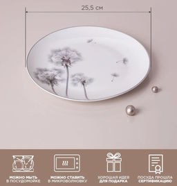 ТАРЕЛКА ОБЕДЕННАЯ LEFARD DANDELION 25,5СМ  фото 7