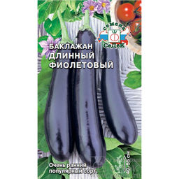 Баклажан Длинный Фиолетовый 0,2г (СеДеК)