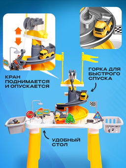 Парковка - игровой стол Приключения на стройке, набор 4 машинки, конструктор - Автоград фото 3