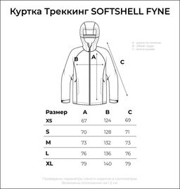 КУРТКА ДЛЯ ТРЕККИНГА - Chukcha фото 11