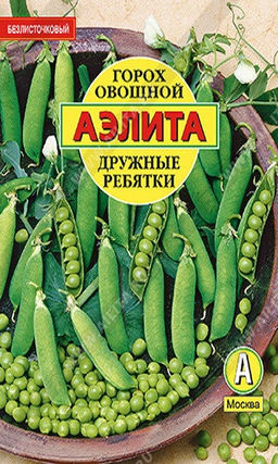 0262A Горох овощной Дружные ребятки 25гр