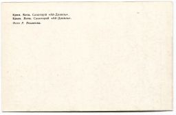 Открытка Ялта Санаторий Ай-Даниль