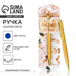 Ручка шариковая, синяя паста, 1.0 мм, металл С 8 марта