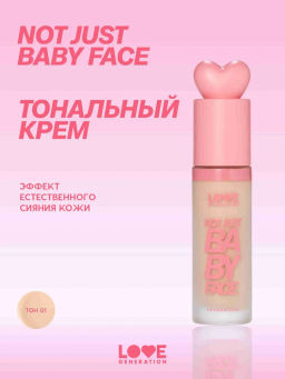 Тональный крем Love Generation Not Just Baby Face тон 01 слоновая кость 30 мл