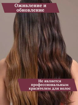 Маска оттеночная Color Fresh Mask Шоколадный мусс, 150 мл Wella Professionals  фото 4