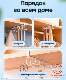 Держатель для кружек, чашек