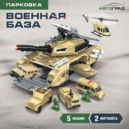 Парковка Военная база с машинками