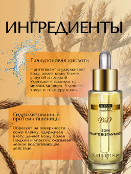 Ревитализирующий концентрат-сыворотка Сыворотка Красоты для лица, шеи и декольте, 30 мл, Kosmotero - Kosmoteros фото 5