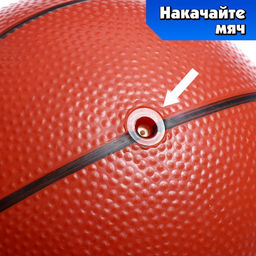 Баскетбольное кольцо с щитом и стойкой, мяч и насос в наборе, диаметр мяча 21 см, кольца 30 см - Simaland фото 8