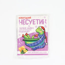 Цена за 2 шт. Чай новогодний в пакетиках Несуетин, 1 шт х 1,8 г - Фабрика счастья фото 6