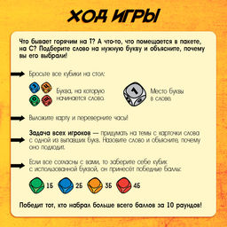Настольная игра «Хитрослов», от 2 игроков, 8+