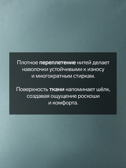 Комплект наволочек Этель 70х70 см - 2 шт, изумруд, 100% хлопок, мако-сатин  фото 5