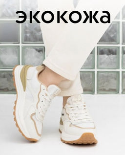 Кроссовки SOFIT AY008-030 женские бежевые искусственная кожа