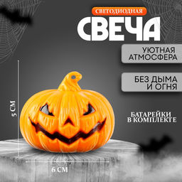 Цена за 12 шт. Светодиодная свеча, ночник LED RISALUX «Тыква»