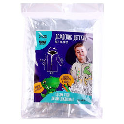 Дождевик раскраска Динозаврик (110-130 см) - Funny toys фото 2