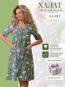 Халат женский, модель 124,трикотаж (44 размер, Авокадо)