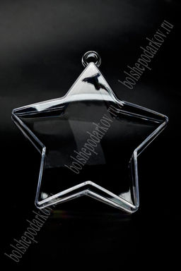 Пластиковая основа для декора 8 см "Звезда" (6 шт) SF-3355