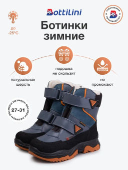 BL-243(21) Ботинки цвет сине-голубой (шерсть)