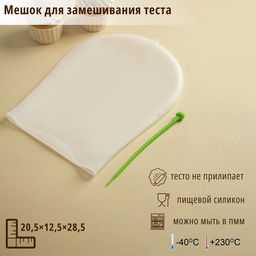 Мешок для замешивания теста Доляна Бронк, 35?22 см, белый