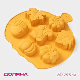 Форма для выпечки Доляна «Осенняя пора», силикон, 7 ячеек, 26×25.5×3 см, оранжевая