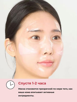 ROUND LAB Гидрогелевая коллагеновая маска для лица с экстрактом камелии / Camellia Deep Collagen Firming Gel Mask, 34 г