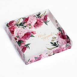 Цена за 5 шт. Коробка для печенья, Тебе подарок 15?15?3 см