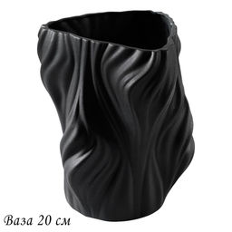 135-043 Ваза 20см ЭФИОПИЯ в под.уп.(х8)Фарфор