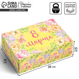 Цена за 2 шт. Коробка подарочная складная, упаковка, 8 марта, 16 х 23 х 7.5 см