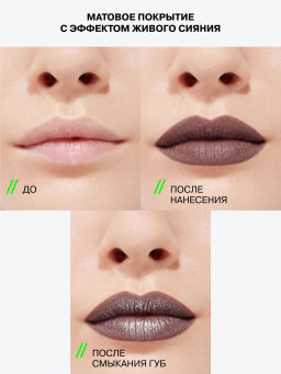 Лимитка Influence Beauty Матовая помада с эффектом скрытого мерцания Hydrogenesis, тон 01, 3,2 гр