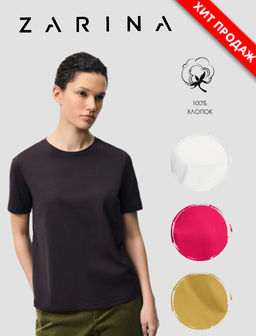 Базовая футболка из хлопка / Zarina