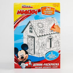 Дом-раскраска 3 в 1 Микки Маус, набор для творчества, 16 18 22 см - Disney фото 5