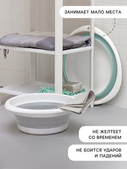 Таз складной «Флекс», 10 л, 39.5×40×5.5 см, морская волна