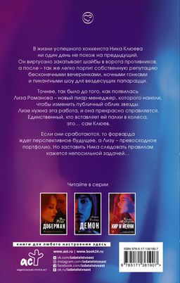 Жги, детка!