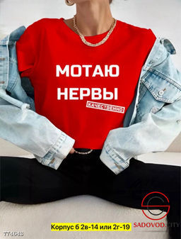 Футболка с принтом женская