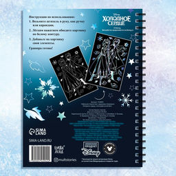 Гравюры для девочек, набор для творчества с заданиями, голографический фон, 5 гравюр