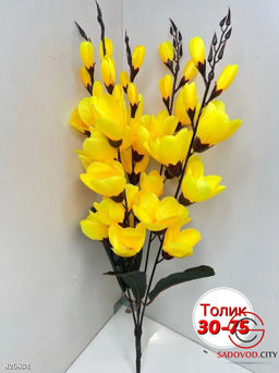 Искусственные цветы, 65 см.