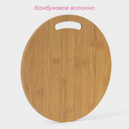 Доска для подачи Доляна Цинза, d=25 см, толщина 0.8 см, мдф бамбук  фото 2