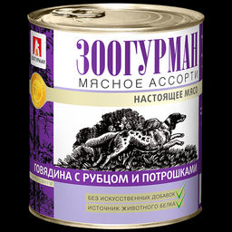 Зоогурман д/соб. Мясное асс. ж/б 750 г. Говядина с рубцом и потрошками 1/9 2601