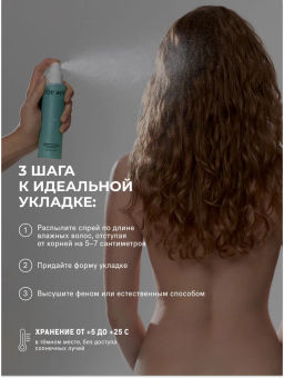 Текстурирующий солевой спрей для волос The Act 150 мл фото 8