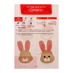 Магнит своими руками на новый год «Зайка», набор для творчества