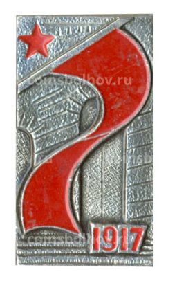 Значок 1917
