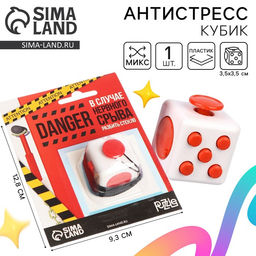 Фиджет кубик антистресс «В случае нервного срыва», джойстик,на блистере