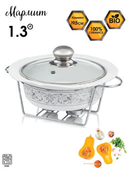 Мармит BK-7357 керамический