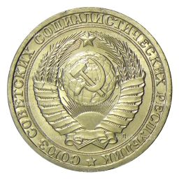 1 рубль 1991 года Л