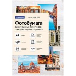 Фотобумага OfficeSpace для струйной печати А4 180г/м2, 50л. одност.глянцевая (PP_2839)