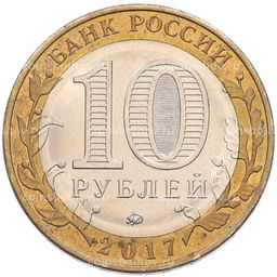 Монета 10 рублей 2017 года ММД Российская Федерация  Тамбовская область