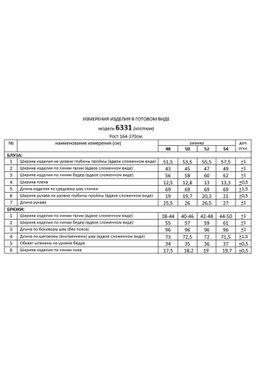 Костюм 6331 хаки, Брюки, Жакет - Beautiful and free фото 10