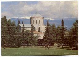 Открытка Гагра Пицундский храм памятник архитектуры X века