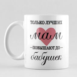 Кружка Мама, 320 мл