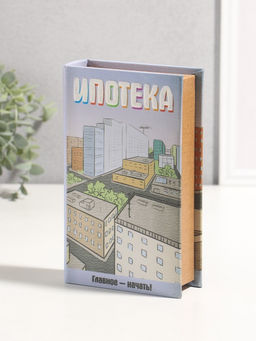 Шкатулка книга - сейф «Ипотека», дерево, искусственная кожа, 3D тиснение, 21×13×5 см